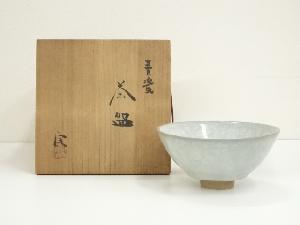 京焼　西川実造　青磁茶碗（共箱）